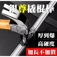 在飛比找蝦皮購物優惠-換胎神器-銀尊撬棍棒 24公分補胎撬棍 電動滑板車裝胎工具 