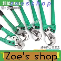 在飛比找Yahoo!奇摩拍賣優惠-zoe-1242寸手動電線剪鋁線銅線剪刀重型電纜剪線纜剪粗大