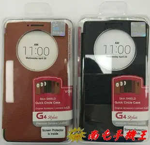 =南屯手機王=【出清】LG G4 Stylus  原廠皮套  直購價