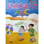 [BOOKNET博客網書店] «全新美語學習書»  兒童英語入門ABC 定價200元再做59折特惠 (1書1CD)