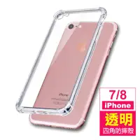 在飛比找momo購物網優惠-iPhone7 8 透明四角防摔空壓殼(iPhone7手機殼