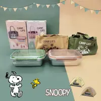 在飛比找蝦皮購物優惠-餐盒提袋組－史努比 SNOOPY PEANUTS 正版授權