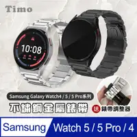 在飛比找PChome24h購物優惠-SAMSUNG三星 Galaxy Watch 4 不鏽鋼金屬