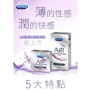 DUREX 杜蕾斯 避孕套 保險套 輕薄潤滑 超薄型 超潤滑 真觸感 雙悅愛潮 飆風碼 凸點裝 【1010SHOP】