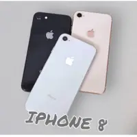 在飛比找蝦皮商城精選優惠-Apple iphone8 空機iphone 8二手機 ip