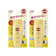 Kose - Suncut UV Perfect Gel Super Water Proof SPF50+ PA++++ - 120g (2ea) Set