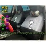 📌史奴比SNOOPY~灰黑色 五人座通用款汽車椅套~灰黑色~SOLIO FIT MARCH CRV