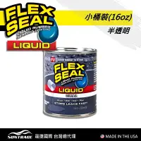 在飛比找誠品線上優惠-FLEX SEAL LIDUID萬用止漏膠/ 半透明/ 16