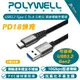 POLYWELL 18W USB Type C To A 傳輸線 充電線 iPhone 15 Pro Max s24