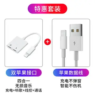 蘋果轉換器 iPhone轉接頭 二合一轉接線 轉換器有線耳機轉接頭適用蘋果iphone13音頻12轉接線充電二合一轉接口11手機轉直播聲卡14轉換頭電腦『xy15997』