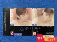 在飛比找Yahoo!奇摩拍賣優惠-王默君臺版磁帶《偷哭的日子》 唱片 cd 磁帶