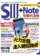 Samsung GALAXY密技攻略!S3+Note玩樂大活用