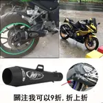 ~~M4排氣管 直上安裝 51MM通用機車摩托排氣管尾段改裝 勁戰/小阿魯/雷霆王/JETS/MANY/T1/T