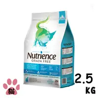 在飛比找PChome24h購物優惠-【Nutrience紐崔斯】無穀養生貓-六種魚配方2.5kg