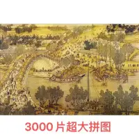 在飛比找樂天市場購物網優惠-新品3000片巨型拼圖10000片成年高難度定制人像真人女友