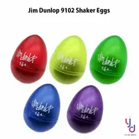 在飛比找蝦皮購物優惠-Jim Dunlop 美國製造 蛋沙鈴 Shaker 沙鈴 