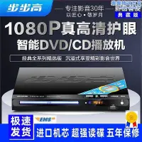 在飛比找Yahoo!奇摩拍賣優惠-新款dvd插放機高清evd光碟機vcd播放器dts光纖同軸m