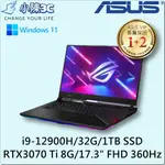 █小陳3C█ 華碩 ASUS G733ZW-0032S12900H (光華實體店面) G733ZW G733