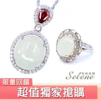 在飛比找momo購物網優惠-【Selene】典藏雅緻羊脂白玉套組