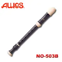 在飛比找momo購物網優惠-【AULOS】NO-503B 交響樂系列高音直笛 日本原裝進