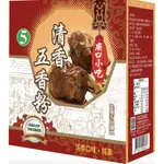 小磨坊清香五香粉600G/盒