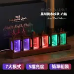 【台灣出貨】擬輝光管鐘 電子時鐘 數字時鐘 RGB 幻彩 復古電子時鐘 燈光 宅男 電競房必備