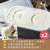 在飛比找momo購物網優惠-【杜老爺Duroyal】香草冰淇淋3LX2盒(外盒尺寸27*