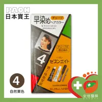 在飛比找蝦皮購物優惠-【安格】寶王快染髮霜 4 5 7 含染梳 日本原裝進口