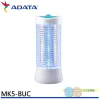 在飛比找蝦皮商城優惠-超取限一台ADATA 威剛 LED 捕蚊燈 藍 MK5-BU