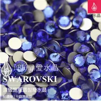 在飛比找蝦皮購物優惠-百鑽包【206寶藍】施華洛世奇水晶SWAROVSKI水鑽材料