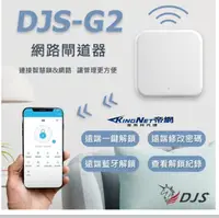 在飛比找PChome24h購物優惠-G2網路閘道器