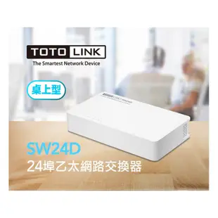 TOTOLINK SW24D 桌上型 24埠 乙太網路交換器
