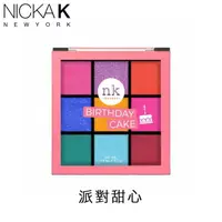 在飛比找蝦皮商城優惠-美國Nicka.K 微醺九宮格眼影盤 派對甜心