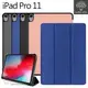 【愛瘋潮】Metal-Slim iPad Pro 11 三折站立 PC側掀皮套