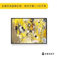 在飛比找momo購物網優惠-【菠蘿選畫所】秋季-50x70cm(畫/客廳掛畫/玄關/民宿