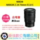 樂福數位 『 NIKON 』NIKKOR Z 24-70mm f/2.8 S 定焦鏡頭 鏡頭 相機 公司貨 現貨