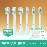 在飛比找蝦皮購物優惠-適用soocas素士電動牙刷頭x3u/x3/x5/v1/pr