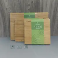 在飛比找蝦皮購物優惠-歐拉拉-牛頭牌 竹木砧板加 加防滑腳墊腳墊 菜板 木菜板 木