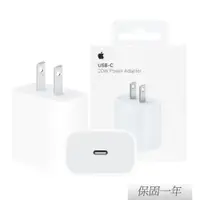 在飛比找ETMall東森購物網優惠-Apple 蘋果 原廠 20W USB-C 電源轉接器 (A