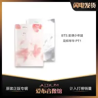 在飛比找蝦皮購物優惠-【台灣熱销】【未拆】BTS 防彈少年團 專輯 迷你3 花樣年