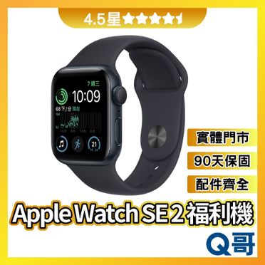 二手apple Watch Se的比價推薦- 飛比有更多智慧手錶/手環商品| 2023年