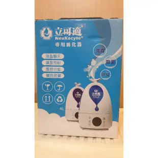 二手【防疫用品】台灣製造立可適霧化器4L【居家消毒】