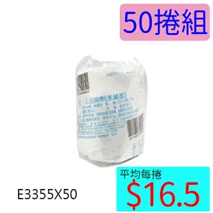 【醫康生活家】日炎繃帶 5切►►50捲組