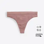 【ANDEN HUD】WARM ME UP．緊帶丁字褲(陶土粉) 純棉台灣製