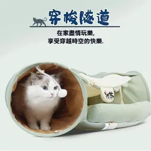 多功能貓咪隧道窩(貓玩具 貓睡墊 寵物 貓隧道)