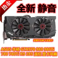 在飛比找蝦皮購物優惠-【新品】ASS華碩GTX970 980 980Ti 780 