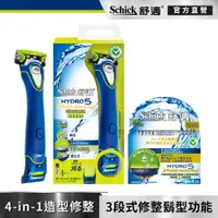 在飛比找PChome24h購物優惠-【舒適牌】水次元5 Premium修整造型刀超值組 (1刀把