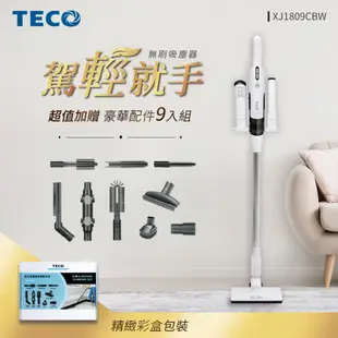 TECO東元 slim 輕淨強力無刷吸塵器 XJ1809CBW