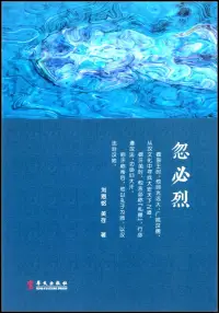 在飛比找博客來優惠-忽必烈