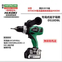 在飛比找台北益昌優惠-【台北益昌】HITACHI 日立更名 HIKOKI 銲固力 